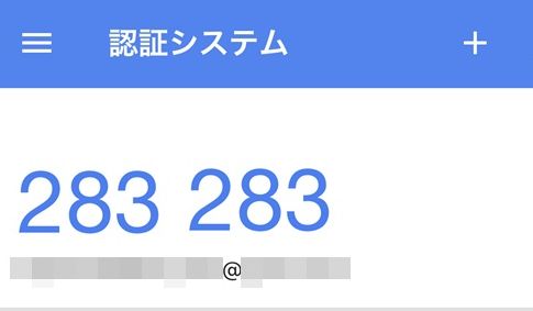 ベイブカジノ 2段階認証 STEP4 6桁コード