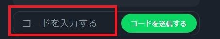 ベイブカジノ 2段階認証 STEP5 コード入力