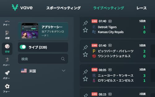 野球を選択