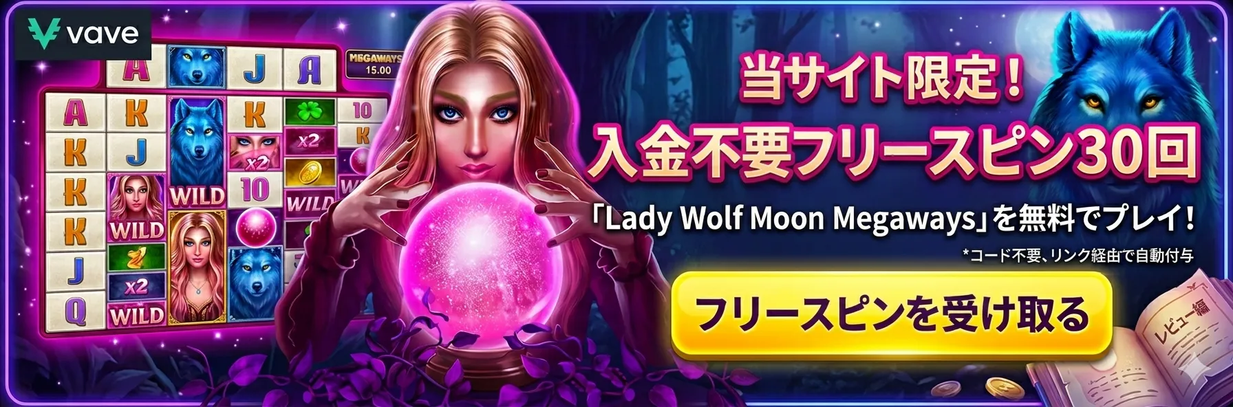 ベイブカジノ ボーナスまとめ