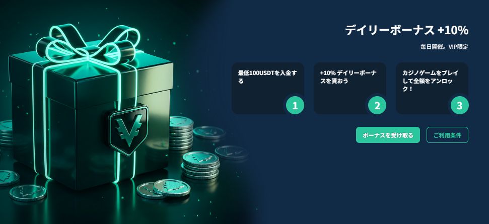 ベイブカジノ デイリーボーナス