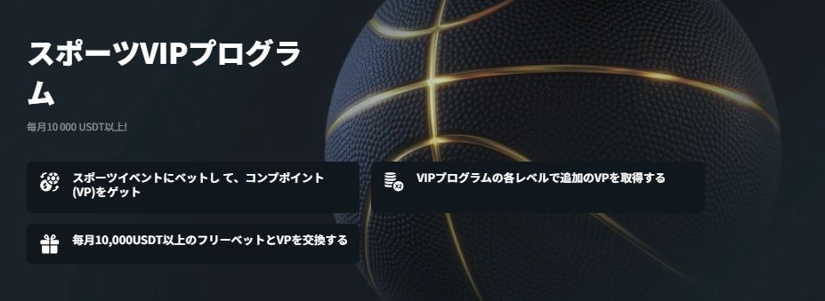 ベイブカジノ スポーツボーナス