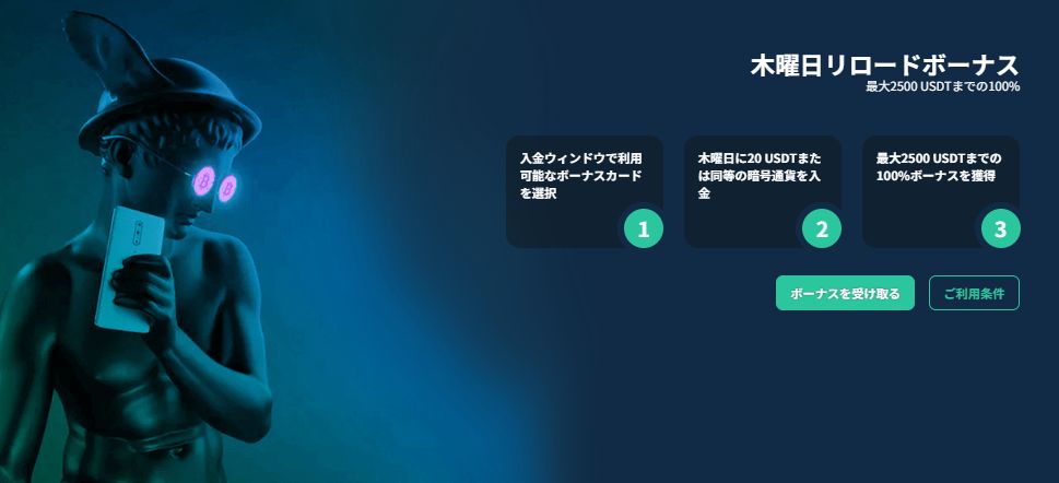 ベイブカジノ 木曜リロード