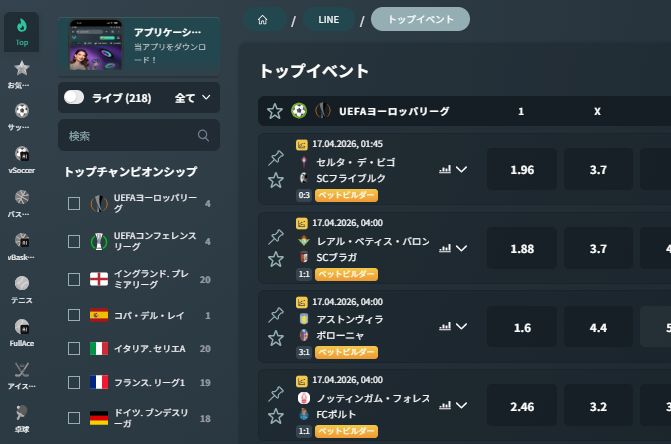 試合一覧