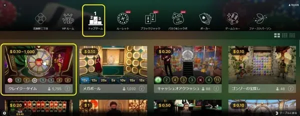 ベイブカジノ クレイジータイム