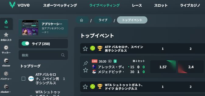 ライブの試合を選択