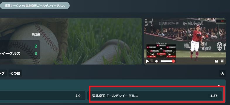 ライブ試合詳細とマーケット
