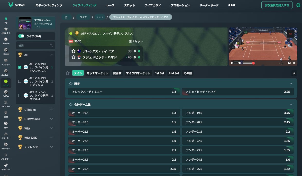 ベイブカジノ ライブベッティング画面