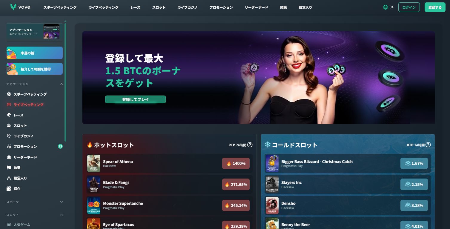 ベイブカジノ 公式サイト