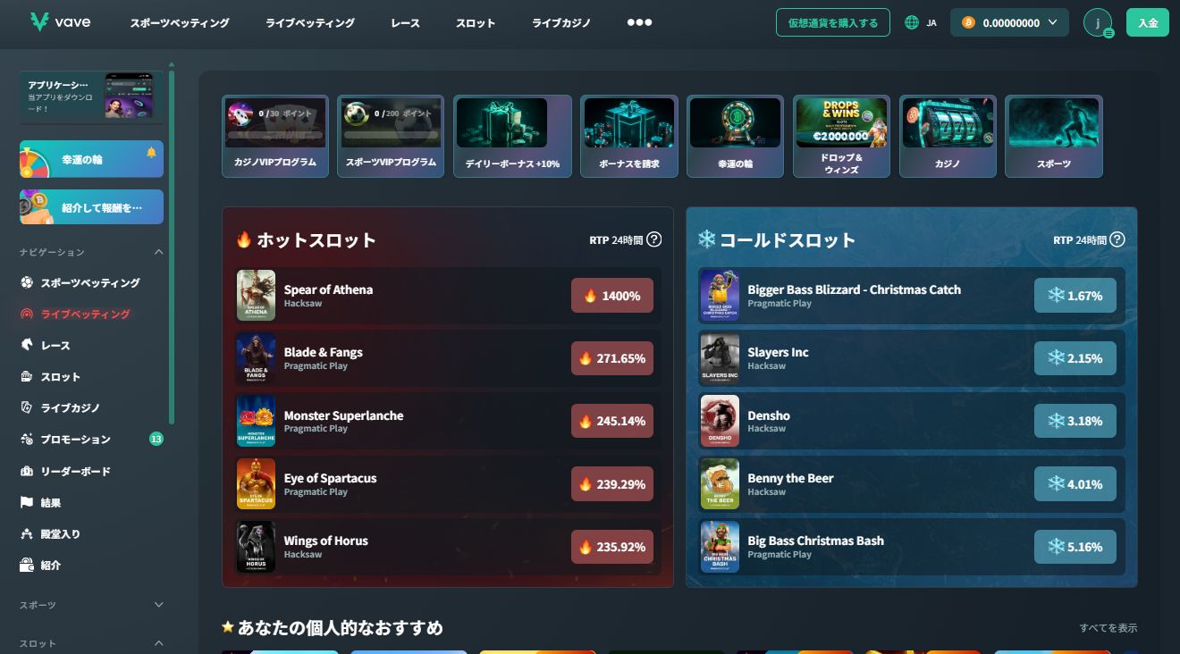 ベイブカジノ 登録完了・マイページ
