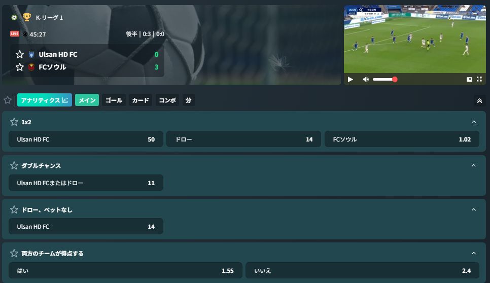ベイブカジノ サッカー ライブ配信とマーケット