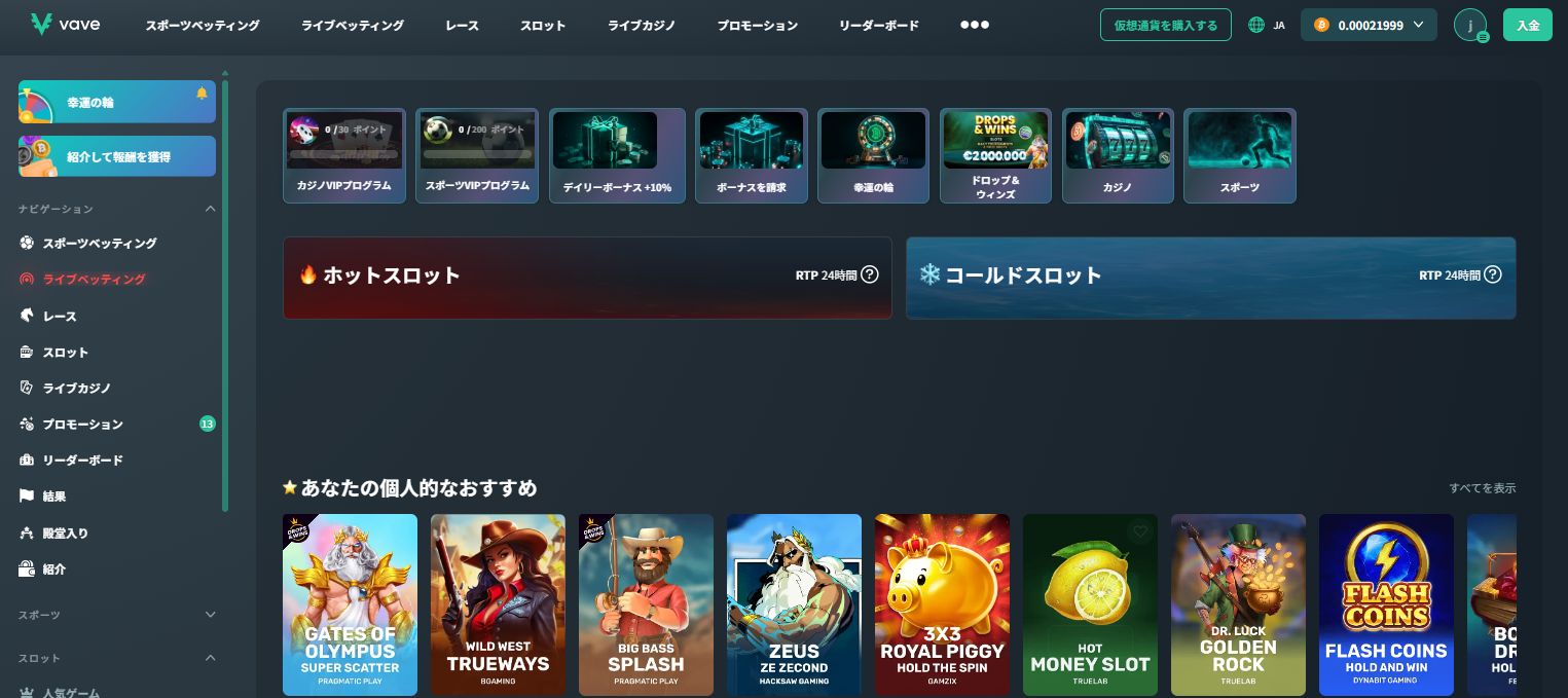 ベイブカジノ ログイン後